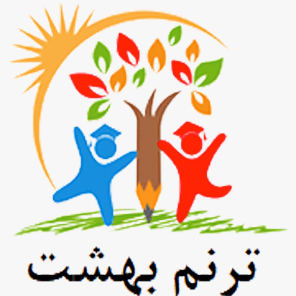 پیش دبستانی ترنم بهشت