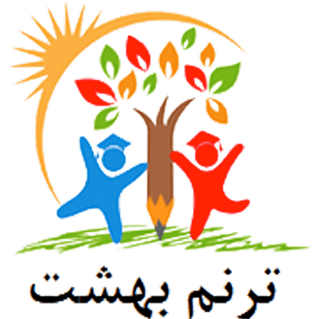 پیش دبستانی ترنم بهشت